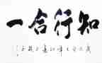知与行为主题的作文优秀7篇