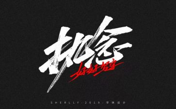 关于执着的我作文5篇