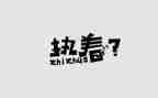 我执着的作文优质5篇
