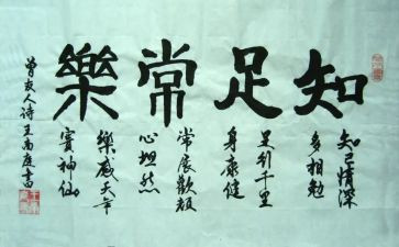 我知足了作文600字6篇