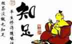 知足作文优质7篇