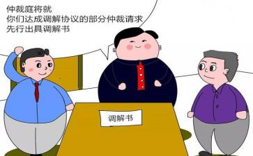 仲裁中撤回申请书5篇