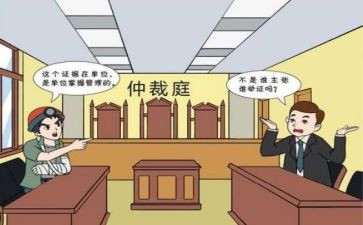 议仲裁申请书优秀5篇