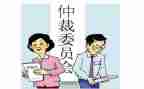 劳动争议反仲裁申请书通用6篇