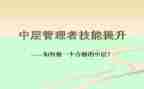 2024年中层干部述职报告推荐7篇
