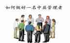 医院中层述职报告8篇
