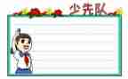 中队年工作总结精选8篇