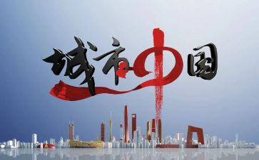 观中国医生心得体会6篇