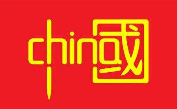 现代中国心得8篇