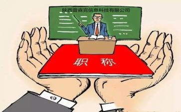 中级工程师述职报告7篇