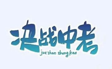 中考作文英语范文6篇
