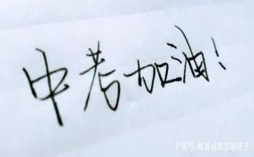 中考成长作文5篇