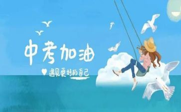 阅读类中考作文6篇