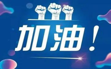 中考好作文600字最新6篇