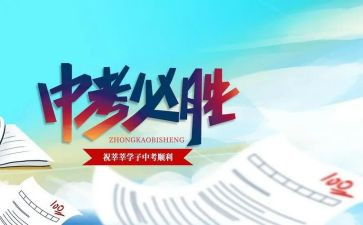 中考的我作文800字7篇
