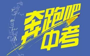 备考中考作文600字6篇