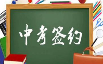中考的我作文600字7篇