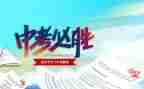 中考的我作文800字7篇