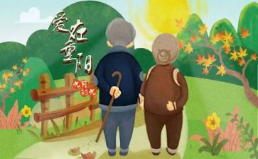 重阳节小班活动方案精选6篇