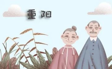 2024年学校重阳节活动方案6篇