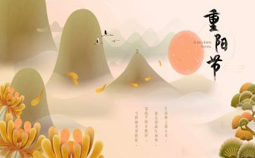 幼儿园大班重阳节活动方案最新5篇