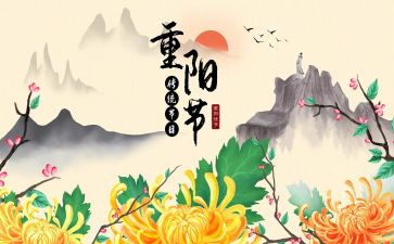 重阳敬老活动心得体会8篇