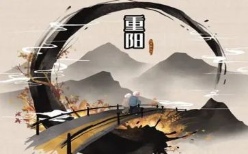 重阳节小班活动方案6篇