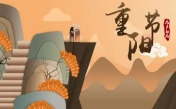社区重阳节活动方案活动方案5篇
