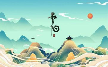 2024年物业重阳节活动方案8篇
