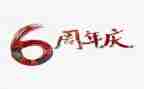 30周年庆活动策划优质7篇
