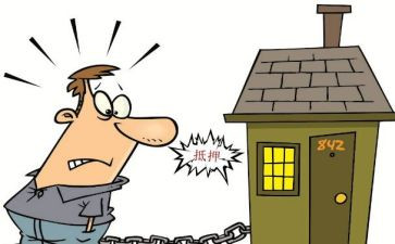 住房抵押借款合同最新8篇