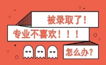 转专业简历模板推荐5篇