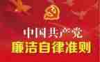 2023《准则》心得体会参考6篇