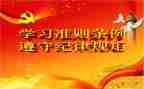 师德准则述职报告8篇