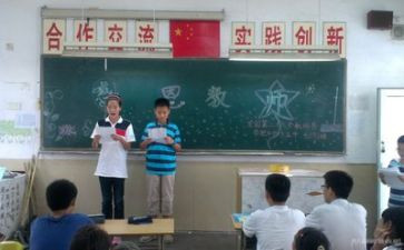 开学教育主题班会心得8篇