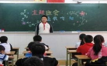 班会主题班会教案推荐5篇