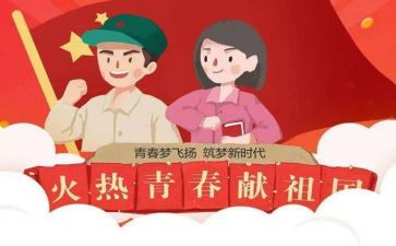 主题团日活动活动总结7篇