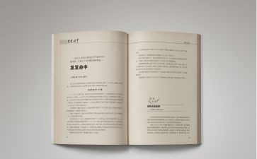 心得体会名著作文7篇