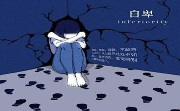 不再自卑的我作文模板8篇