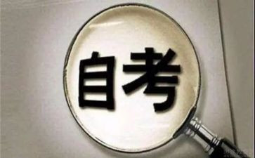 本科自考毕业自我鉴定精选7篇