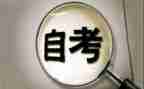 本科自考毕业自我鉴定精选7篇