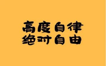 自律学生会工作总结7篇