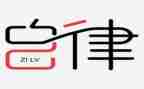 2024年廉洁自律心得体会8篇