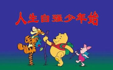 以自强为话题作文8篇