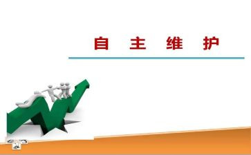 办自主实习申请书8篇