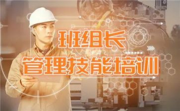 竞聘组长演讲稿8篇