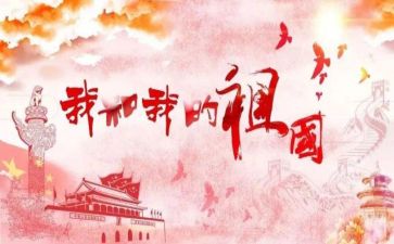 作文《我的祖国》400字7篇