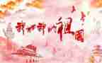 报效祖国的演讲稿8篇