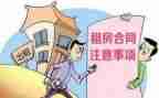 店铺租赁合同优质6篇