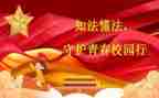 做遵纪守法心得体会8篇